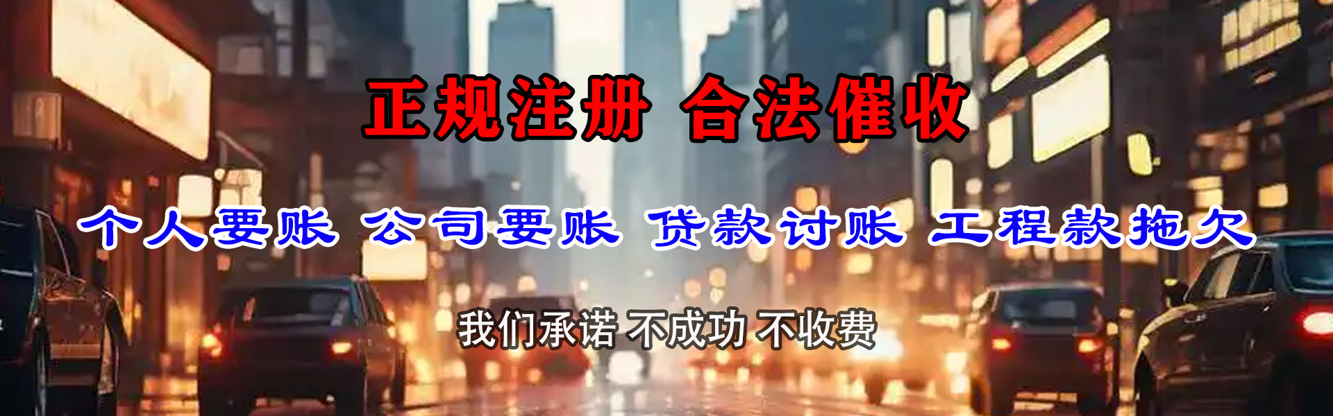 古田收账公司